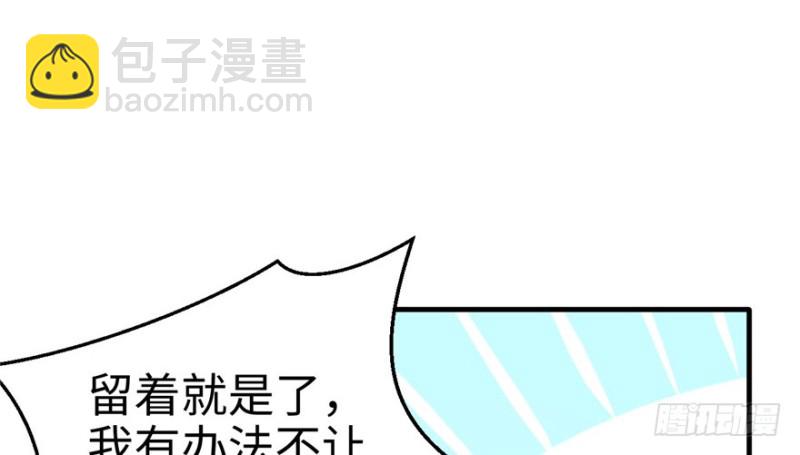 《悠哉兽世种种田，生生崽》第76话 第27页