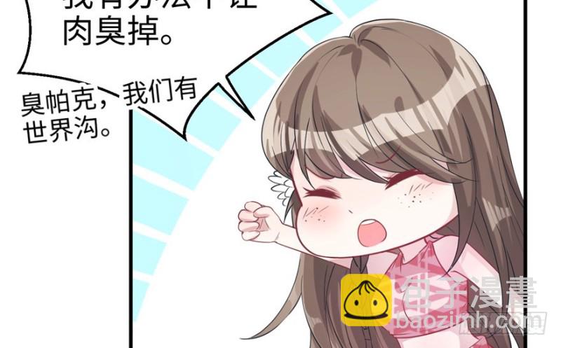 《悠哉兽世种种田，生生崽》第76话 第28页