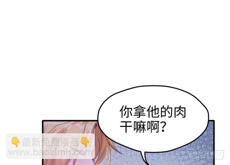 《悠哉兽世种种田，生生崽》第76话 第2页