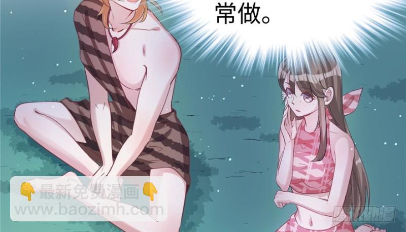 《悠哉兽世种种田，生生崽》第76话 第30页