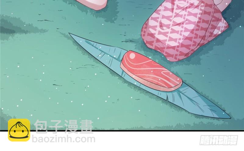 《悠哉兽世种种田，生生崽》第76话 第31页