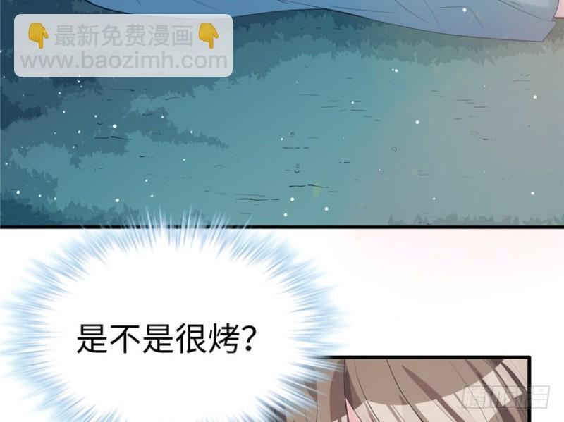《悠哉兽世种种田，生生崽》第76话 第36页