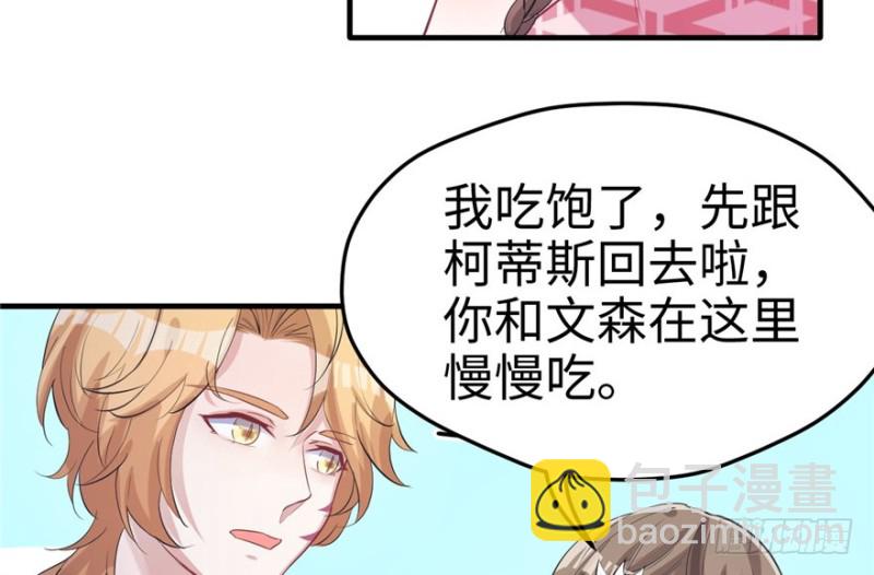 《悠哉兽世种种田，生生崽》第76话 第38页