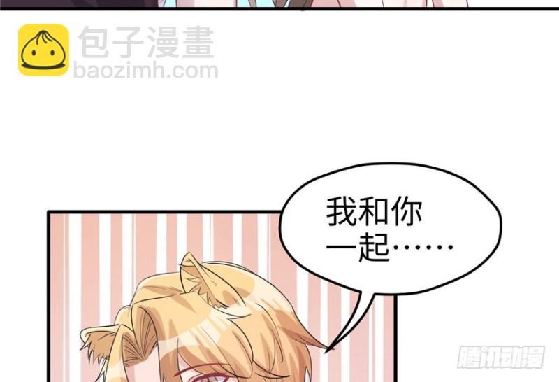 《悠哉兽世种种田，生生崽》第76话 第40页