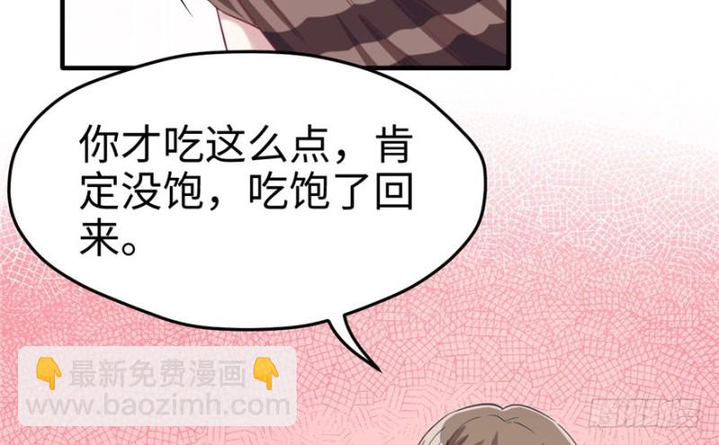 《悠哉兽世种种田，生生崽》第76话 第42页