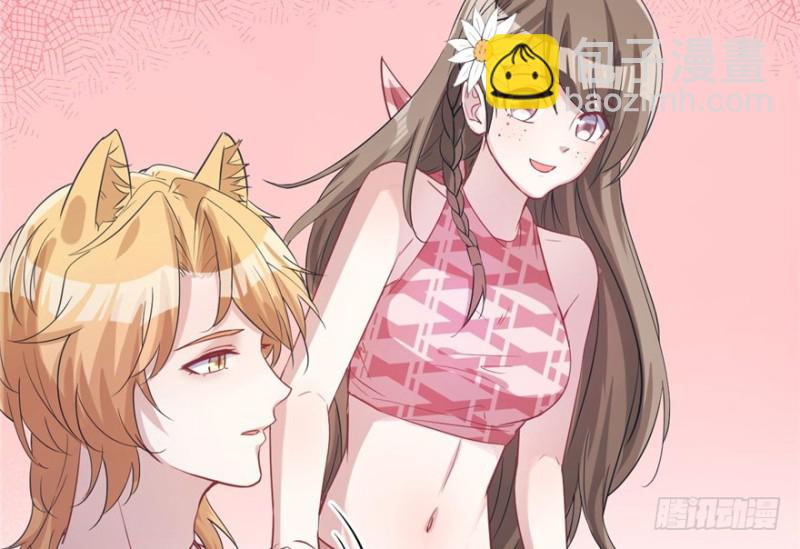 《悠哉兽世种种田，生生崽》第76话 第43页