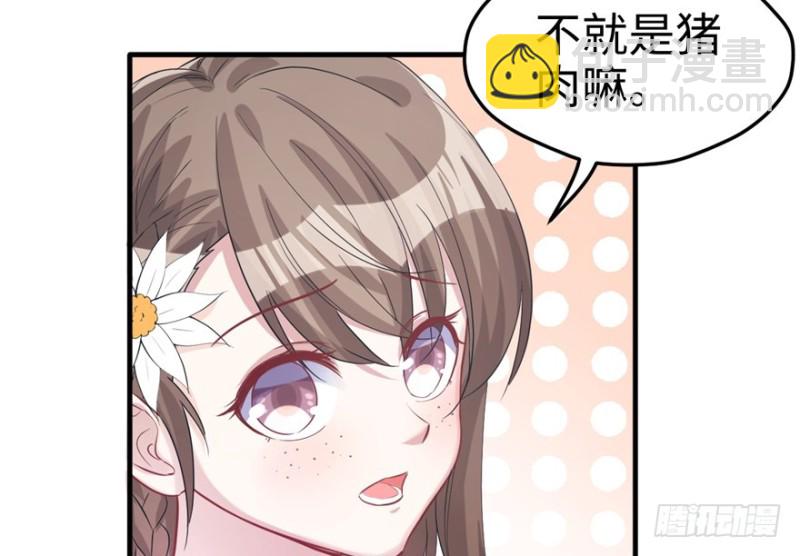 《悠哉兽世种种田，生生崽》第76话 第5页