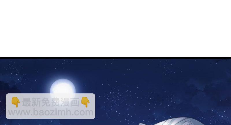 《悠哉兽世种种田，生生崽》第75话 第11页