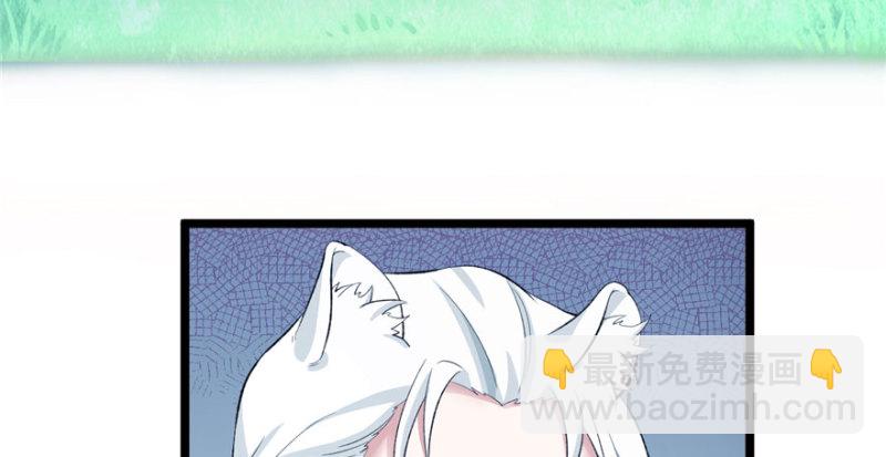 《悠哉兽世种种田，生生崽》第75话 第22页