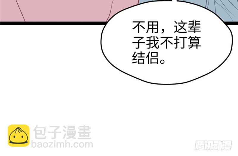 《悠哉兽世种种田，生生崽》第75话 第26页