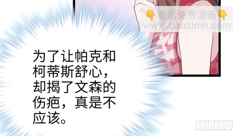《悠哉兽世种种田，生生崽》第75话 第28页