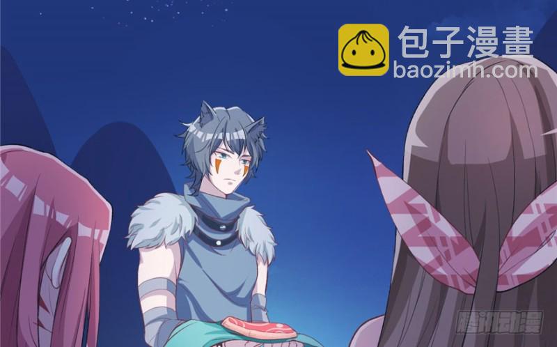《悠哉兽世种种田，生生崽》第75话 第32页