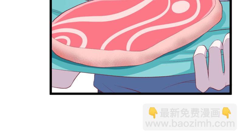 《悠哉兽世种种田，生生崽》第75话 第40页