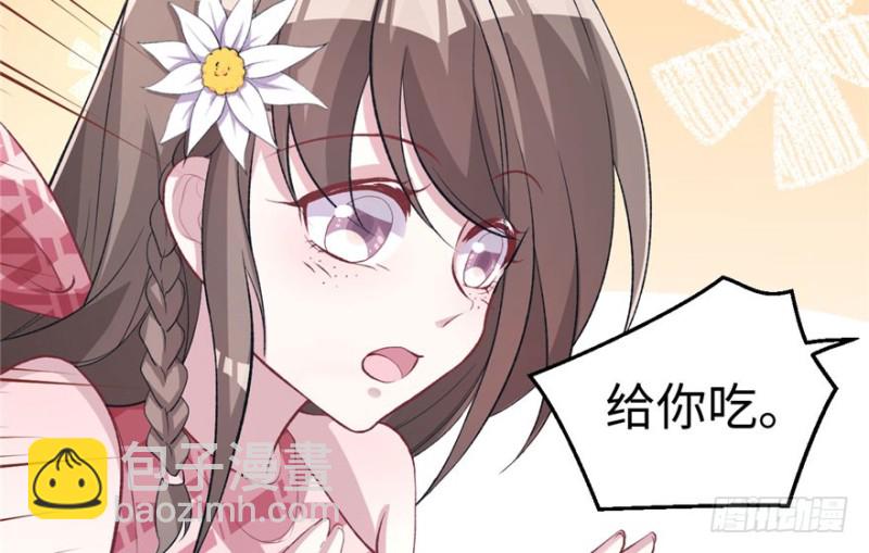 《悠哉兽世种种田，生生崽》第75话 第43页