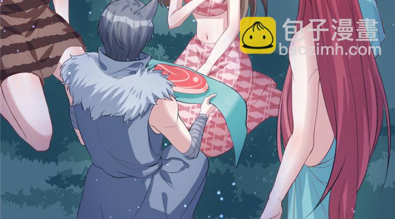 《悠哉兽世种种田，生生崽》第75话 第50页