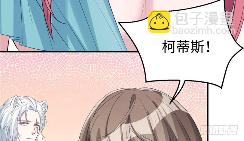 《悠哉兽世种种田，生生崽》第74话 第14页