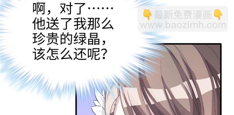 《悠哉兽世种种田，生生崽》第74话 第35页