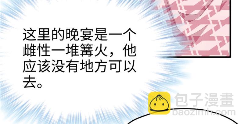 《悠哉兽世种种田，生生崽》第74话 第37页
