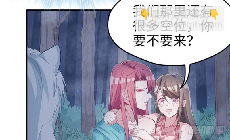 《悠哉兽世种种田，生生崽》第74话 第38页