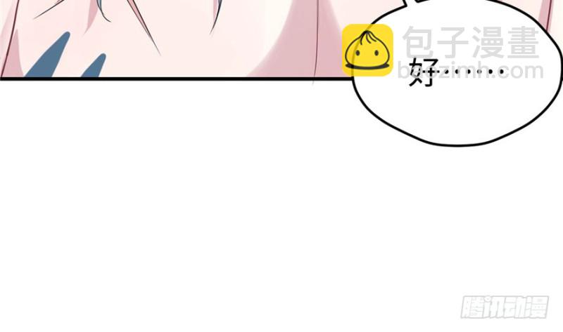 《悠哉兽世种种田，生生崽》第74话 第46页