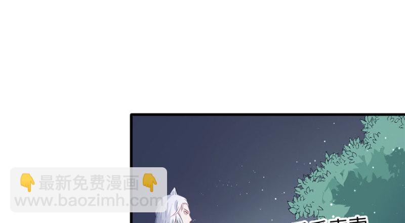 《悠哉兽世种种田，生生崽》第74话 第47页