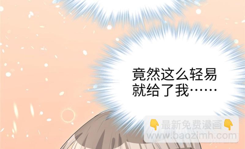 《悠哉兽世种种田，生生崽》第74话 第4页