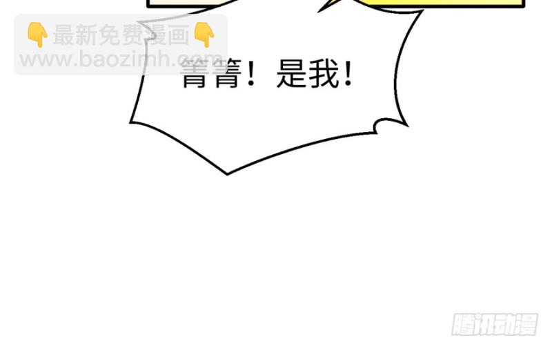 《悠哉兽世种种田，生生崽》第80话 第12页