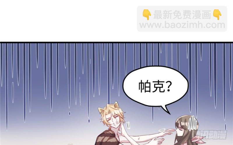 《悠哉兽世种种田，生生崽》第80话 第13页