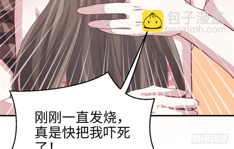 《悠哉兽世种种田，生生崽》第80话 第17页
