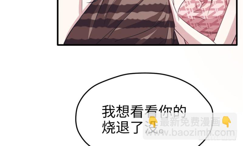 《悠哉兽世种种田，生生崽》第80话 第20页