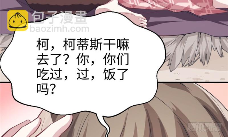 《悠哉兽世种种田，生生崽》第80话 第23页