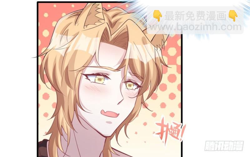 《悠哉兽世种种田，生生崽》第80话 第27页
