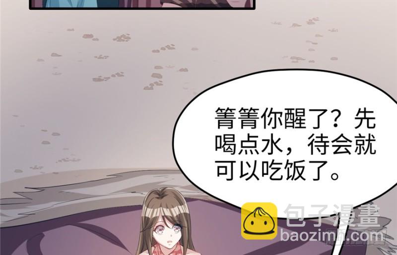 《悠哉兽世种种田，生生崽》第80话 第34页