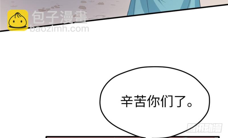 《悠哉兽世种种田，生生崽》第80话 第37页