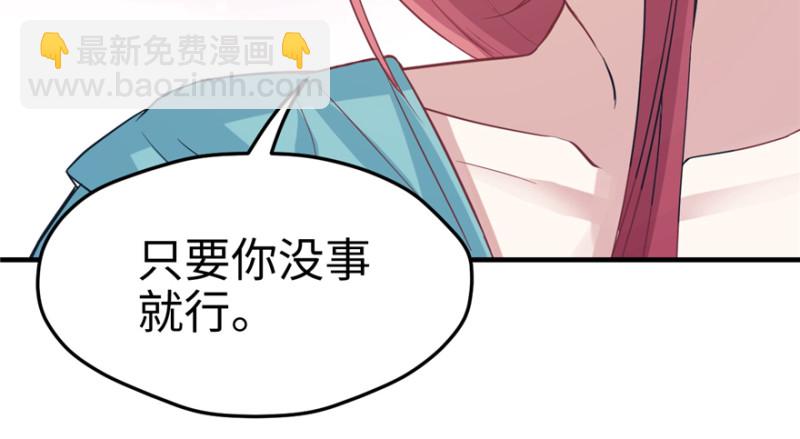 《悠哉兽世种种田，生生崽》第80话 第41页