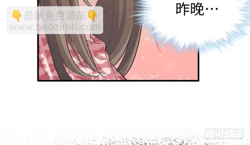 《悠哉兽世种种田，生生崽》第80话 第44页