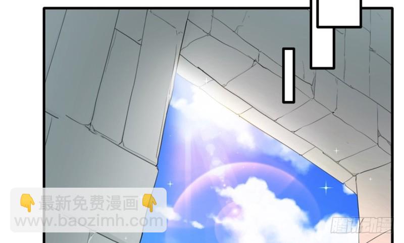 《悠哉兽世种种田，生生崽》第80话 第5页