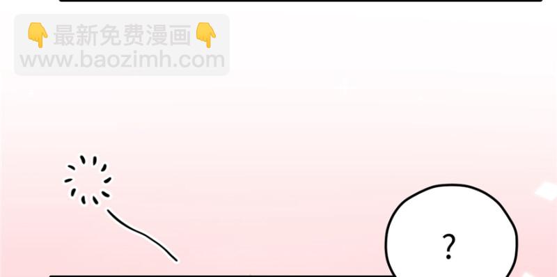 《悠哉兽世种种田，生生崽》第80话 第7页