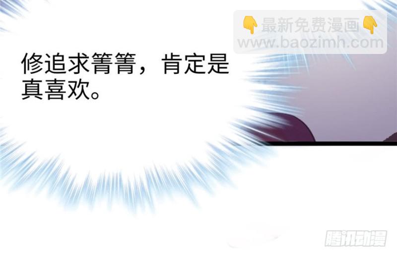 《悠哉兽世种种田，生生崽》第77话 第10页