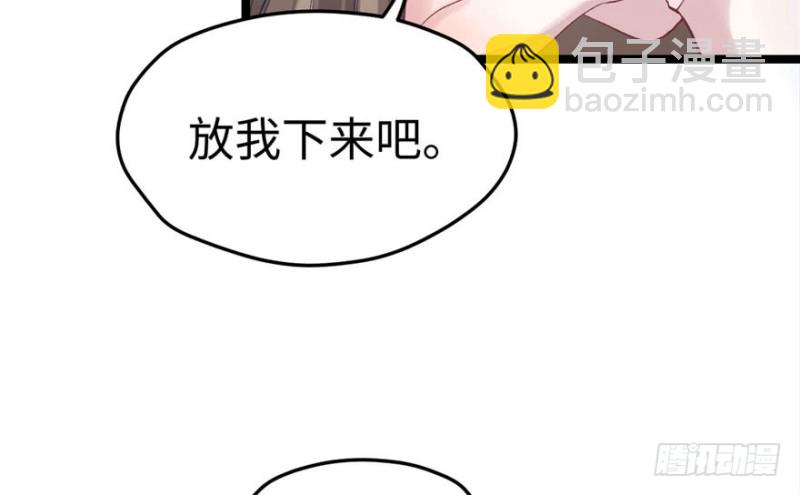 《悠哉兽世种种田，生生崽》第77话 第31页