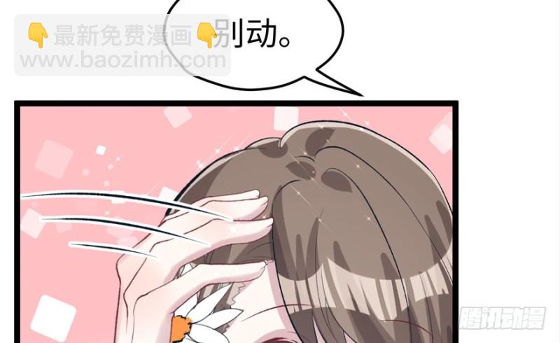 《悠哉兽世种种田，生生崽》第77话 第32页