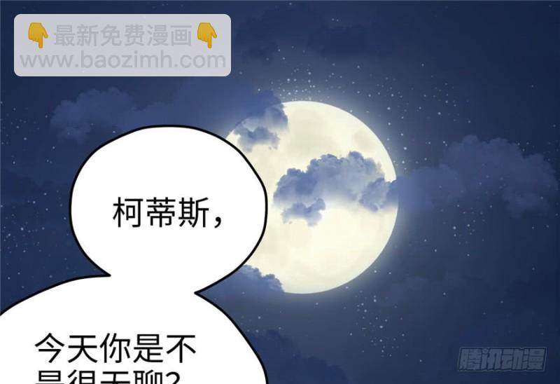 《悠哉兽世种种田，生生崽》第77话 第38页