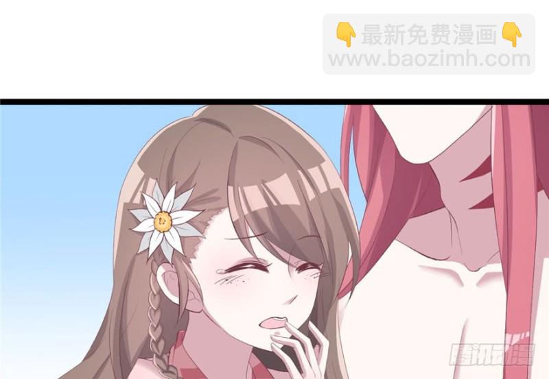 《悠哉兽世种种田，生生崽》第77话 第46页