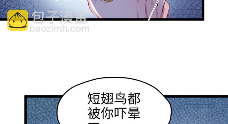《悠哉兽世种种田，生生崽》第78话 第10页