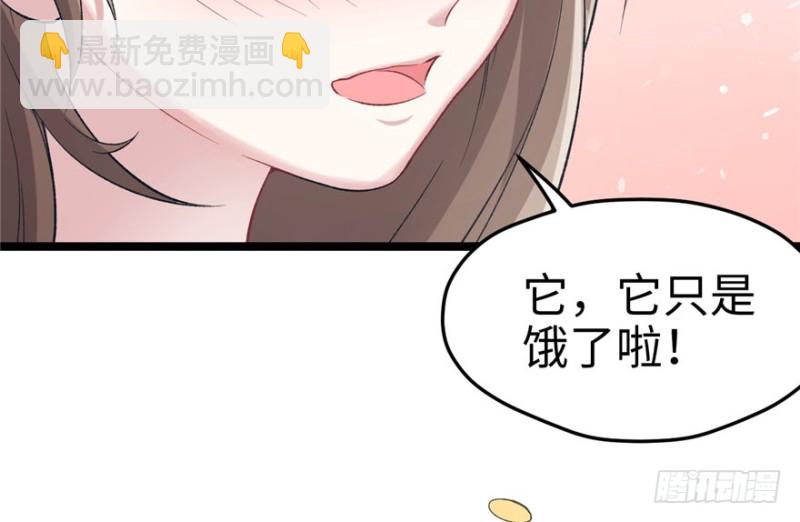 《悠哉兽世种种田，生生崽》第78话 第16页