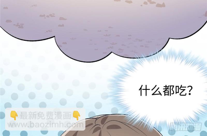 《悠哉兽世种种田，生生崽》第78话 第25页