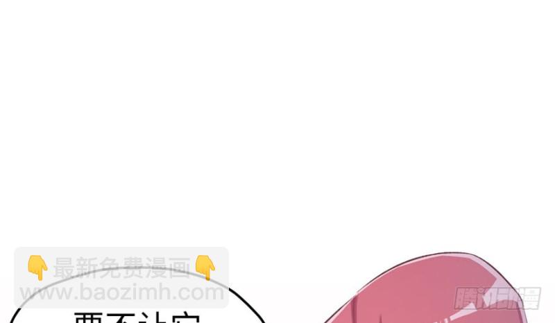《悠哉兽世种种田，生生崽》第78话 第31页