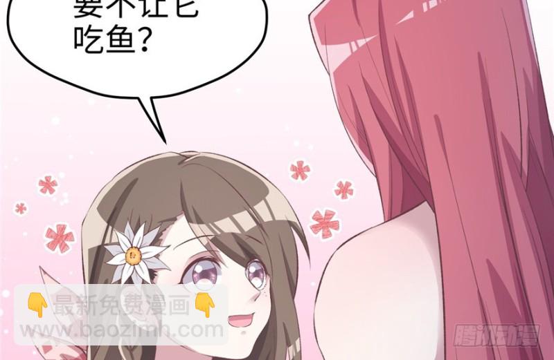 《悠哉兽世种种田，生生崽》第78话 第32页