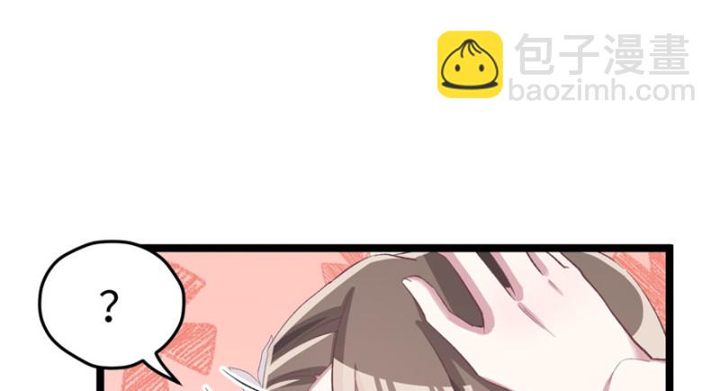 《悠哉兽世种种田，生生崽》第78话 第34页