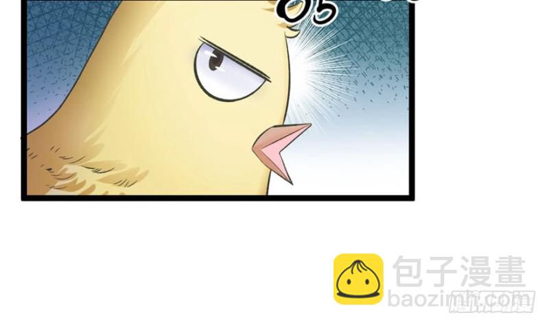 《悠哉兽世种种田，生生崽》第78话 第3页